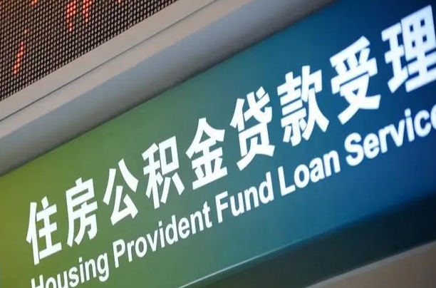 个人缴纳公积金多少钱一个月-商洛公积金代办平台